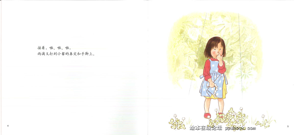叶子小屋 (04),绘本,绘本故事,绘本阅读,故事书,童书,图画书,课外阅读